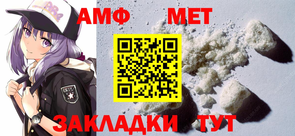 АМФЕТАМИН  Вход с VPN  Еманжелинск  Амфетамин Premium 