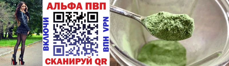 как найти закладки  Еманжелинск  Alfa_PVP СК КРИС 
