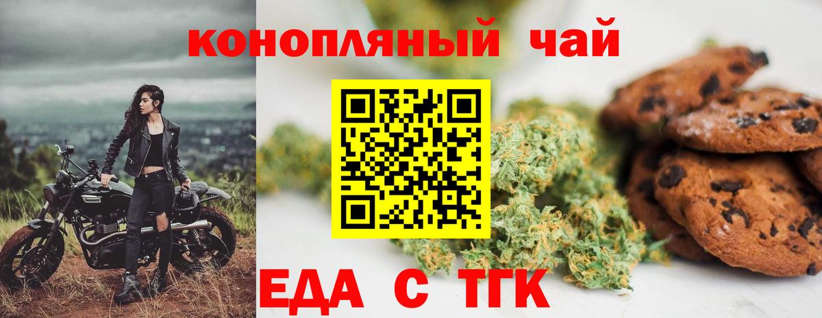 Cannafood конопля Еманжелинск