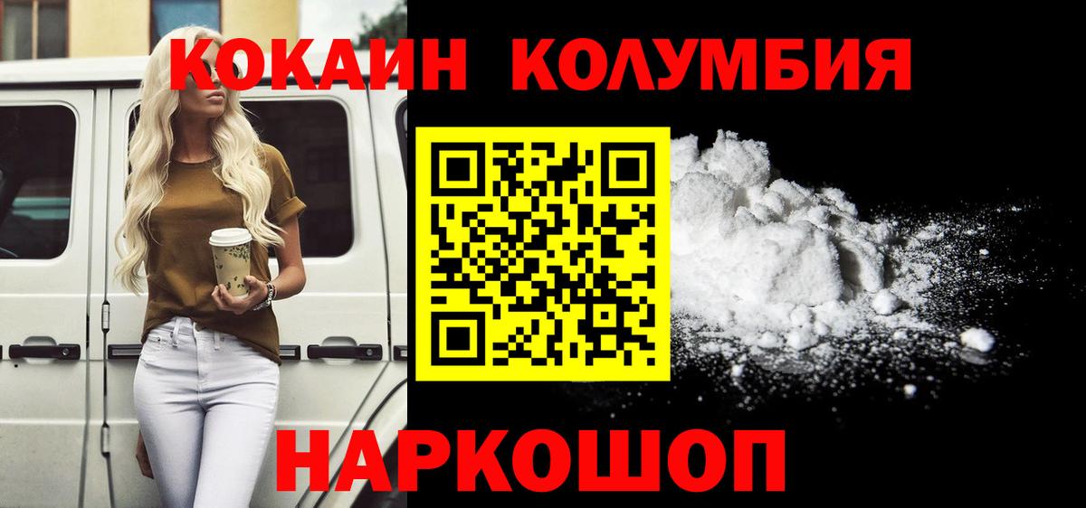 COCAIN VHQ  Вход с VPN  Еманжелинск  КОКАИН 97% 