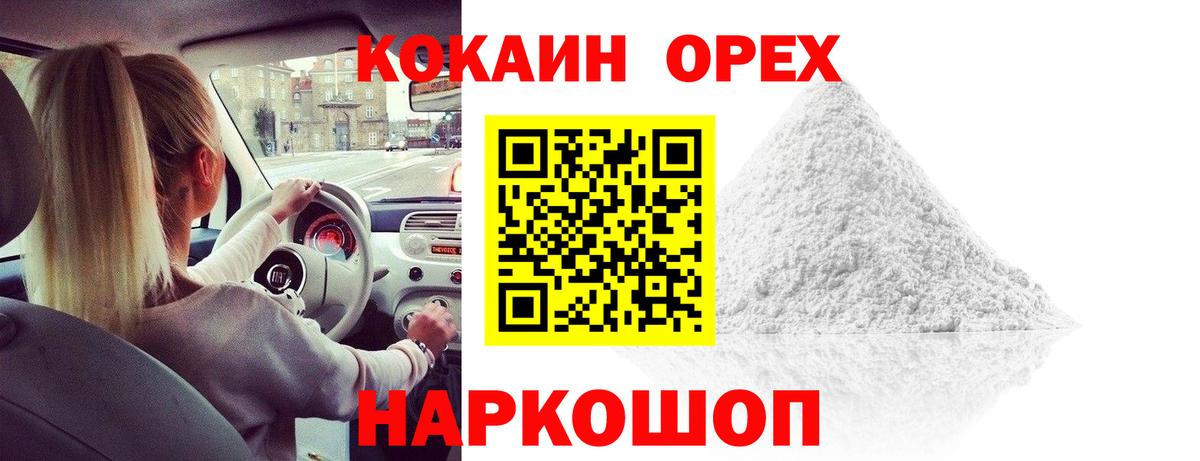 КОКАИН FishScale Еманжелинск