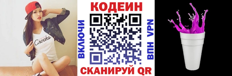 гидра как зайти  Еманжелинск  Кодеин напиток Lean (лин) 