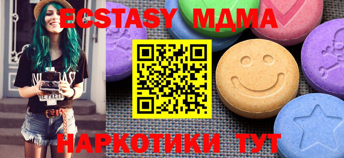 Еманжелинск  Экстази Дубай  omg сайт  ЭКСТАЗИ  Вход с VPN  ЭКСТАЗИ Punisher 