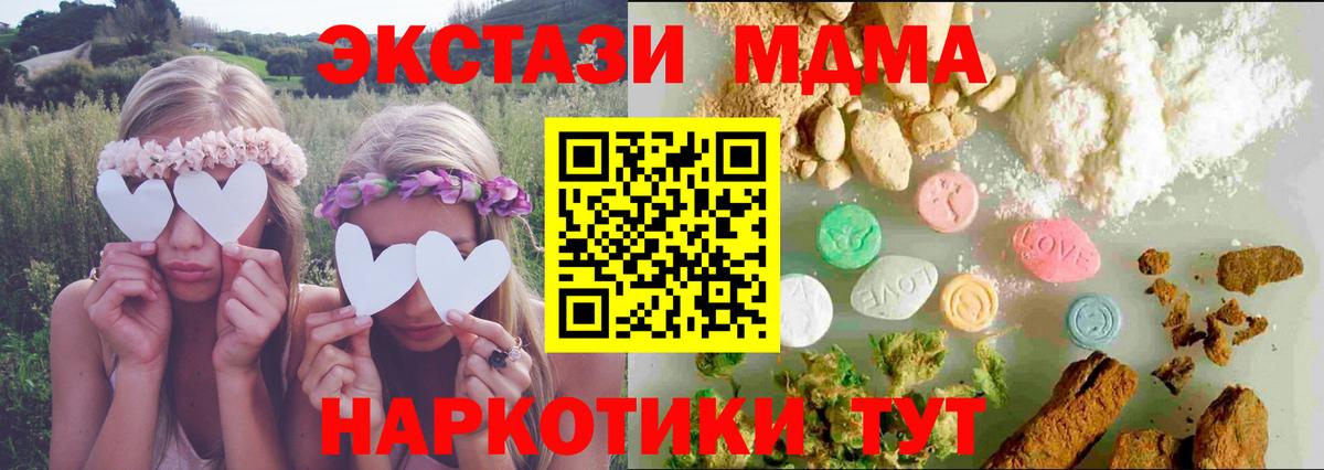 Экстази mix Еманжелинск