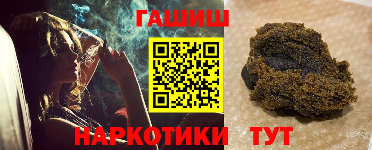 Еманжелинск  Гашиш  Вход с VPN  ГАШИШ гашик  ГАШИШ убойный 