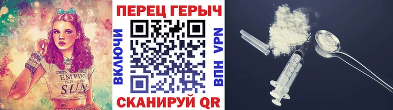Героин хмурый  Еманжелинск 