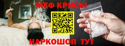 метамфетамин Кунгур