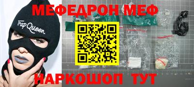 мяу мяу кристалл Кумертау