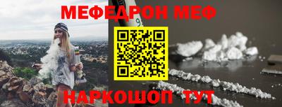 мяу мяу кристалл Кумертау