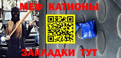 мяу мяу кристалл Кумертау