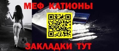 мяу мяу кристалл Кумертау