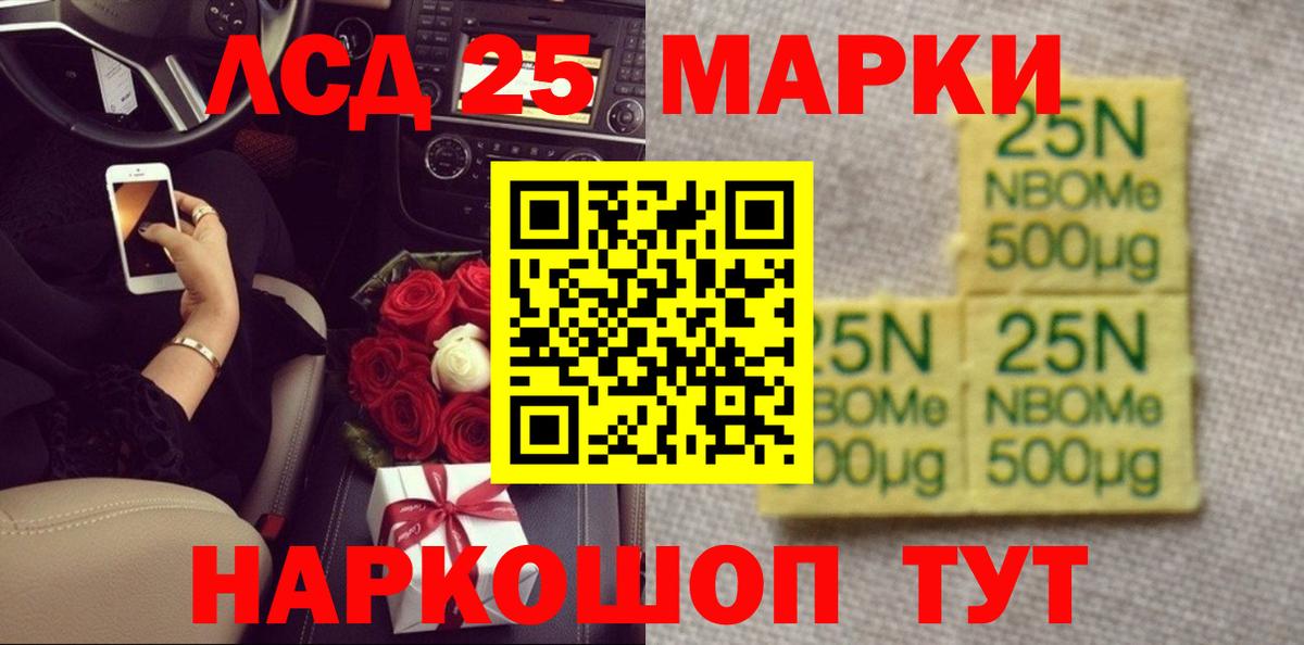 LSD-25 экстази ecstasy Еманжелинск