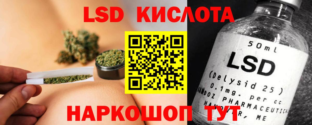 Еманжелинск  ЛСД экстази кислота  Вход с VPN  Лсд 25 экстази кислота 
