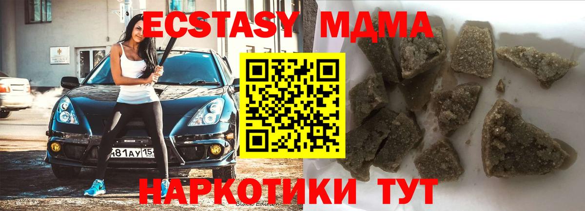 МДМА  МДМА Molly  Вход с VPN  MDMA Molly  Еманжелинск 
