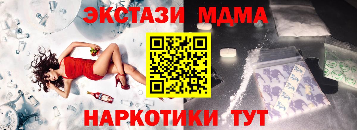 Купить наркотики  Лсд 25  ЭКСТАЗИ  Меф кристаллы  Гашиш  АМФ   Вход с VPN  A PVP СК кристаллы  Еманжелинск  МАРИХУАНА 