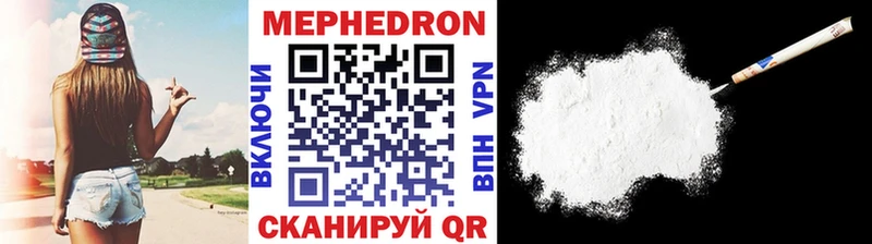 МЯУ-МЯУ кристаллы  Еманжелинск 