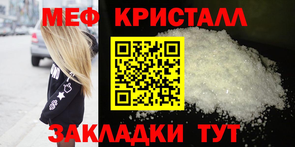 МЕФ  Еманжелинск