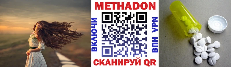 купить наркоту  Еманжелинск  Метадон кристалл 