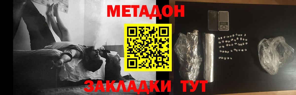 это какой сайт  Метадон methadone  Вход с VPN  МЕТАДОН мёд  Еманжелинск 