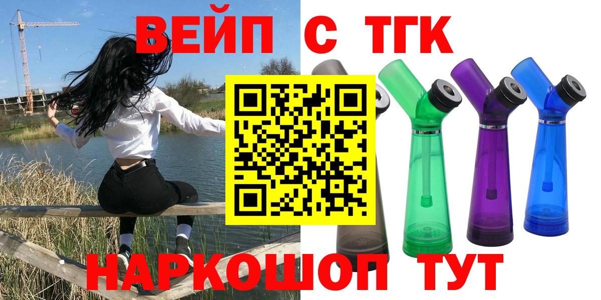 Дистиллят ТГК Wax  Вход с VPN  Еманжелинск  продажа наркотиков  ТГК вейп с тгк 