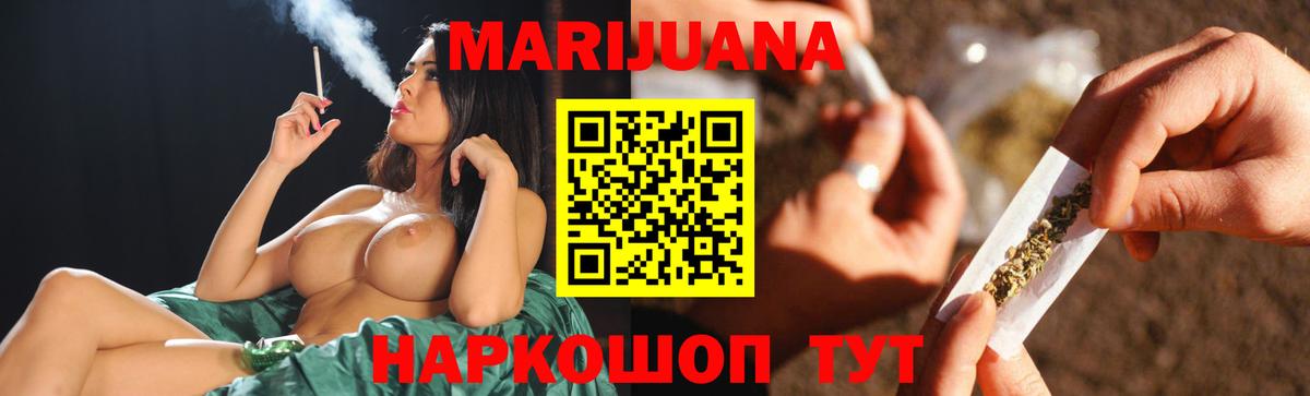 МАРИХУАНА White Widow  Каннабис LSD WEED  Канабис VHQ  Шишки марихуана LSD WEED  Еманжелинск  Вход с VPN 